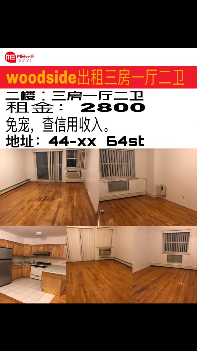 Woodside 出租三房一厅二卫 class=