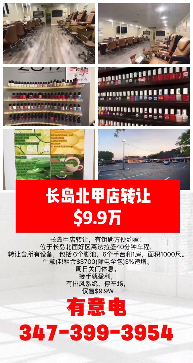 长岛北甲店转让$9.9万 class=