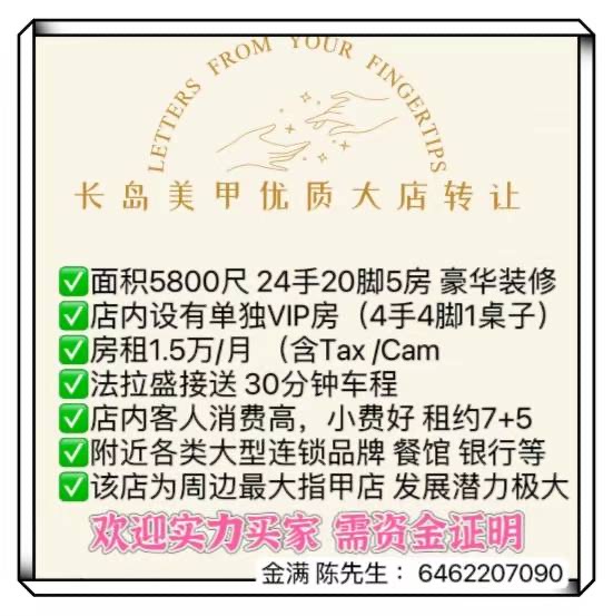 🛑🛑长岛美甲店约看走起🛑🛑 class=