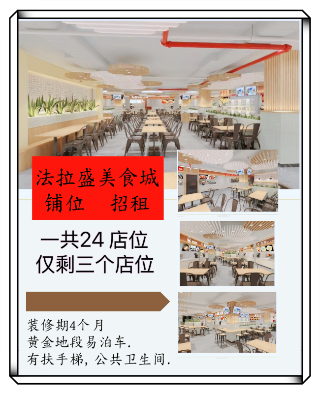 法拉盛中心黄金位置 生意转让6462207090 class=