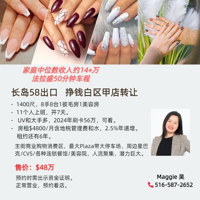 长岛1400尺白区挣钱甲店 转让 5165872652 class=