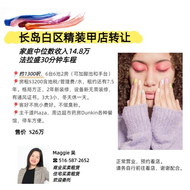 独家代理：长岛精装修1300尺甲店转让 class=