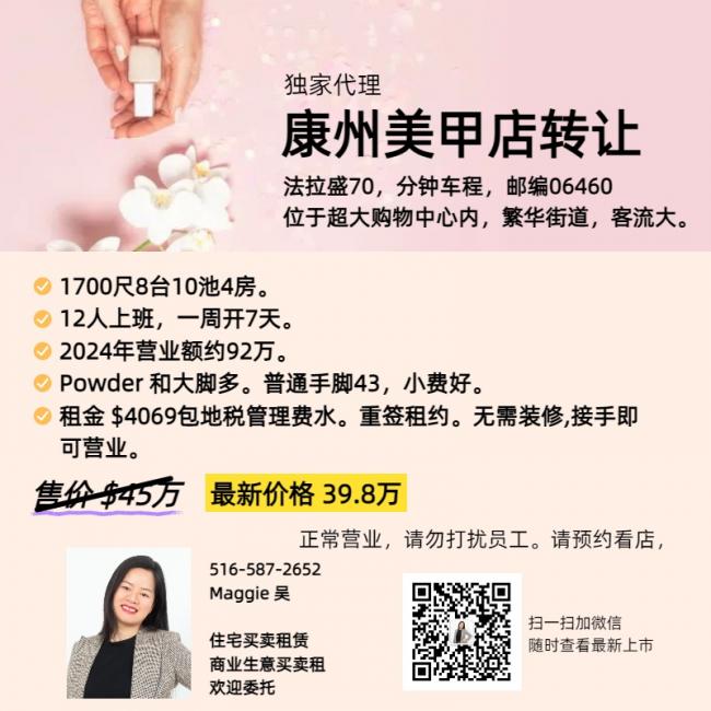 康州1700尺甲店转让 最新价 39.8万  CT 06460 class=