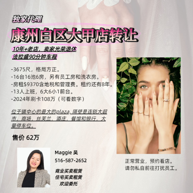 康州3700尺老甲店转让  5165872652 class=