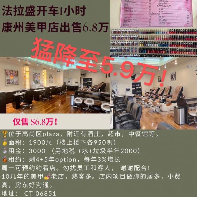 纽约皇后区美甲店生意出售8.8万 class=